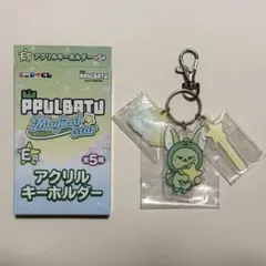 TXT PPULBATU エニマイくじ　アクリルキーホルダー　ファンチュン
