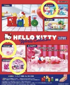 ハローキティワーズコレクション3点セット