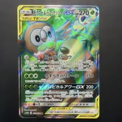モクロー＆アローラナッシーGX【SR】{055/054}のサムネイル