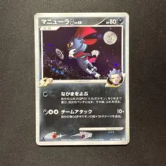 R団のエビワラー ex ☆ 拡張パック ロケット団の逆襲 060/084 - メルカリ