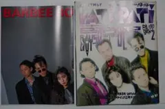 2026年最新】Barbee Boys 切り抜きの人気アイテム - メルカリ