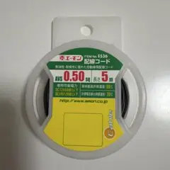 エーモン 配線コード AVS0.50sq 5m 新品 黒のサムネイル