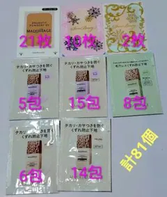 マキアージュ　ファンデーション　パウダー　化粧下地　サンプル　81個セット