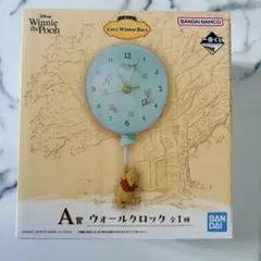 一番くじ くまのプーさん A賞