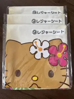日焼けハローキティ レジャーシート 3枚セット