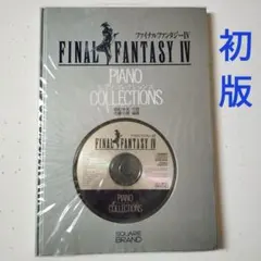 希少 FF6 ピアノコレクションズ 楽譜 CD付 PSCN-5005 - メルカリ