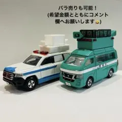 アスコット　カスタムトミカ　東京電力キャラバン・事故処理車 アスコット様専用 カスタムトミカ 東京電力キャラバン・事故処理車