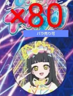 鈴風つむぎ　缶バッジ 鈴風つむぎ 真実夜チィ 缶バッジ アニメージュ ひみつのアイプリ