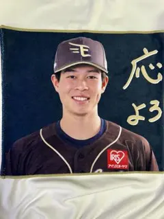 楽天イーグルス 小深田大翔 ファンクラブフェスタ 選手手書き