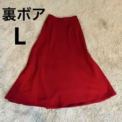 RaRa様　　フレアスカート　Lサイズ　裏ボア　フリース　赤　寒さ対策