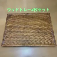 DANSK デンマーク製 ダンスク チーク材 ビンテージ 鍋敷き トレー 北欧