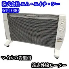 2026年最新】マイカの岩盤浴 m-1000の人気アイテム - メルカリ