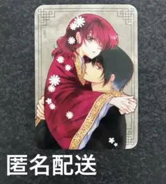 2026年最新】暁のヨナ 40巻 ステッカーの人気アイテム - メルカリ