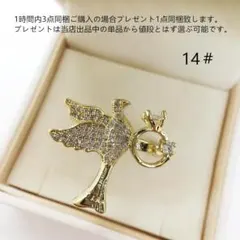 bj14302閉店セール14号リングK18YGPジルコニアリング