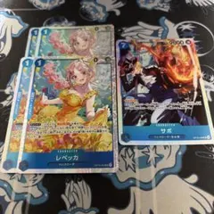 レベッカ SR 4枚、サボ　SR 1枚セット