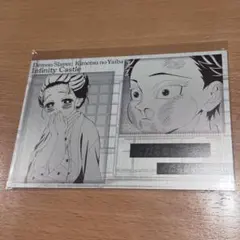 鬼滅の刃 ダイニング 無限城編 お楽しみくじ メタリックポストカード 狛治 恋雪