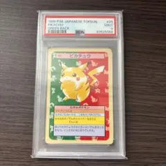 PSA8】コイキング トップサン 青版 - メルカリ