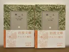 2026年最新】エミール ゾラ 本の人気アイテム - メルカリ