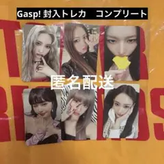 IVE secret Gasp! ver コンプリート コンプ