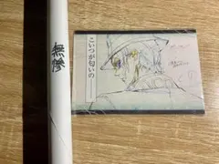 鬼滅の刃 お楽しみくじ B2原画ポスター 我妻善逸 ダイニング Wチャンス
