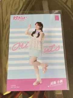 【まとめ割引可】武藤小麟　好きish 外付け 特典 生写真