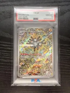 ポケモンカード　PSA10 レアコイル AR カンダシンジ　②