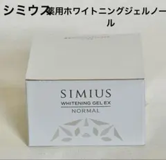 シミウス薬用ホワイトニングジェルノーマル60g