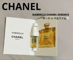 新品✨【CHANEL】ガブリエルエッセンスオードゥパルファム★サンプル1.5ml
