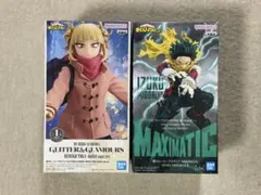 ヒロアカ グリッターグラマラス マキシマティック トガヒミコ 緑谷出久 フィギア