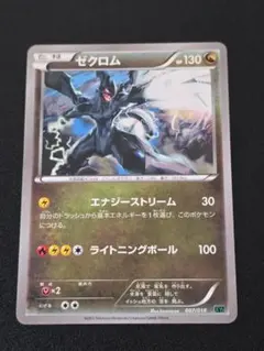 ゼクロム XYD メガバトルデッキ60 MレックウザEX 007/018 ポケカ