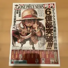 アニメONE PIECE NEWS 号外 新聞 6億部突破 ワンピース ルフィ - メルカリ