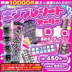 くま 様専用 星型キンブレシート オーダー - メルカリ