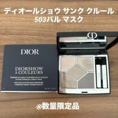 2026年最新】サンククルール503バルマスクの人気アイテム - メルカリ