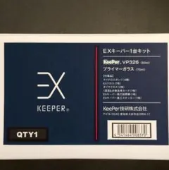 2025年最新】exキーパー メンテナンスの人気アイテム - メルカリ