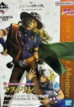 一番くじ　ジョジョ　ラストワン　ジョニィ・ジョースター＆ジャイロ・ツェペリ