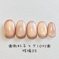 【即購入ok】マグネットネイルチップ　ショートオーバル　ニュアンス　玻璃05