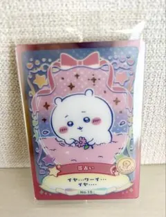ジュエルペット　うらないカード　夏　花言葉シリーズ　未コンプ ジュエルペット 花言葉カード トレーディングカード 17枚 まとめ売り