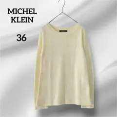 美品　ミッシェルクラン　長袖ニット　淡い黄色 ストライプ 　薄手　36