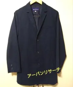 【美品】Urban Research ネイビー ブレザー 40