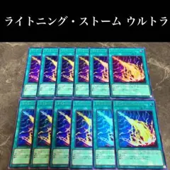 ライトニングストーム 絵違い シークレット 3枚 - メルカリ