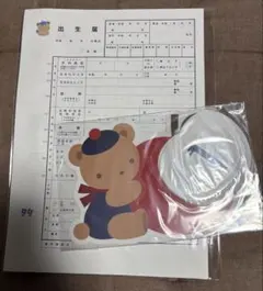【最終値下げ】新品未開封　familiar ファミリア　出生届　マンスリーカード