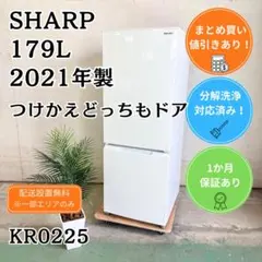 2026年最新】シャープ 冷蔵庫 179の人気アイテム - メルカリ