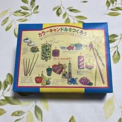 クリスマス　キャンドル手作りセット　カラーキャンドルを作ろう　ハンドメイド