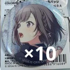 9A 缶バッジ 絵名　プロセカ 2026年最新】東雲絵名缶バッジの人気アイテム - メルカリ