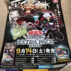 遊戯王 - 遊戯王 EXTRA PACK 2019 未開封新品 3BOXセット 遊戯王OCGデュエルモンスターズ EXTRA PACK 2019 | 商品情報