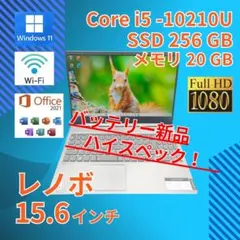 バッテリ新品 フルHD 20GB レノボ i5-10 SSD256GB オフィス バッテリ新品 フルHD 20GB レノボ i5-10 SSD256GB オフィス - メルカリ