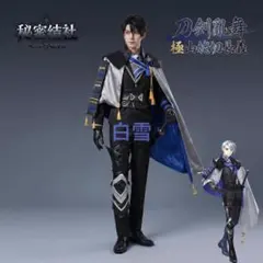 2026年最新】山姥切長義 コスプレ 内番の人気アイテム - メルカリ