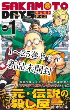 【初版 帯付き】SAKAMOTO DAYS サカモトデイズ チラシ 1巻 初版 帯付き】SAKAMOTO DAYS サカモトデイズ チラシ 1巻 - メルカリ