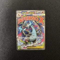 メガリザードンXex MA MEGA ハイクラスパック MEGAドリームex … - メルカリ