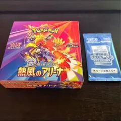 ポケモンカード 熱風のアリーナ シュリンクなし ペリペリあり プロモ付き